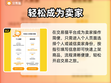 🔥卖号平台避坑指南！💰速看靠谱推荐截图3
