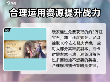歧路旅人大陆的霸者⚡不氪金也能称霸！攻略分享🔥截图4