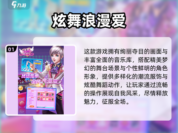 🔥2025超火舞蹈游戏推荐！💃🎮截图2
