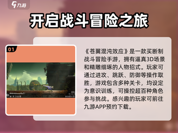 苍翼混沌效应🔥买断制玩法大揭秘！💥截图2