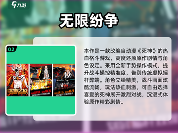 🔥2024超燃格斗手游TOP榜💥截图3