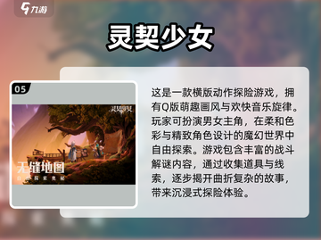 🔥2024超有趣双人联机游戏合集🎮快叫上小伙伴一起玩吧！截图6