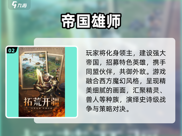 🔥2025必玩！西方魔幻手游TOP榜✨截图3