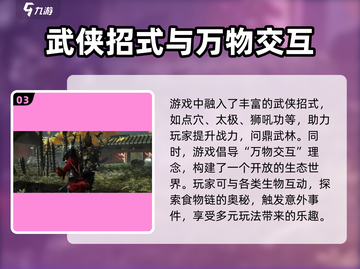 燕云十六声🔥单机联机傻傻分不清？游戏类型大揭秘！截图4