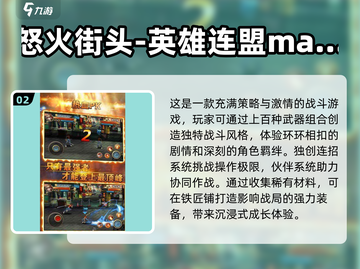 🔥2025最燃街头格斗游戏汇总💥玩家必看！🎮截图3