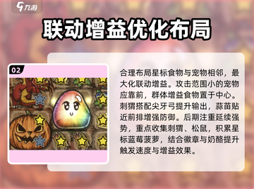 💥《背包乱斗》兽王打法大公开！🔥截图3