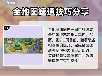 元气骑士🔥瓦尔基里解锁秘籍💎截图3