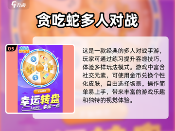 🔥2024必玩！高人气3人对决手游🔥截图6