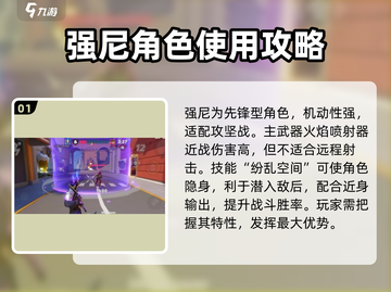 火力苏打🔥火焰喷射器使用攻略来了！截图2