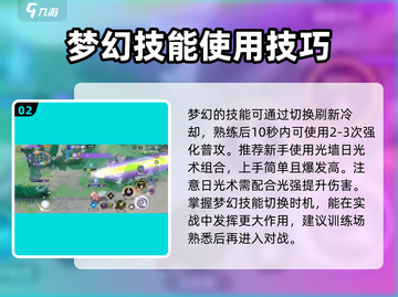宝可梦大集结梦幻玩法🔥超强攻略助你制胜✨截图3