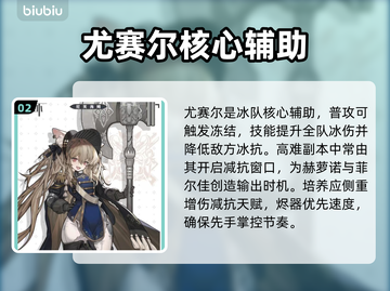 🔥火环手游冰队S级搭配曝光❄截图3