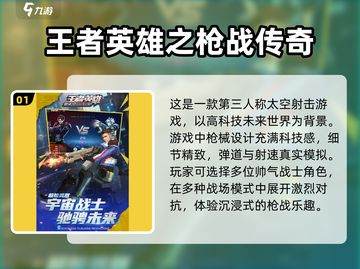 💥2025最🔥太空射击游戏合集🚀下载链接截图2