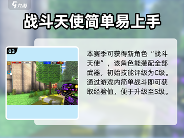 像素射击赛季🔥机制全揭秘！📌玩转游戏名必备💡截图4
