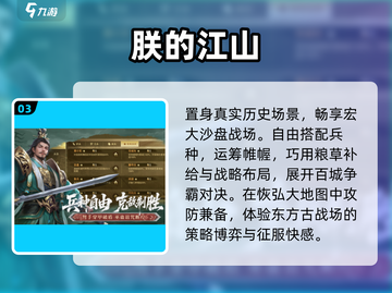 🔥2025最燃国战游戏TOP榜💥截图4