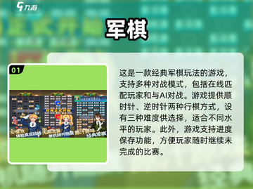 🔥2024必玩！超有趣兵棋手游大全💡截图2