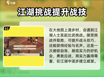 《大侠立志传》家园系统🔥超全解析来了！截图3