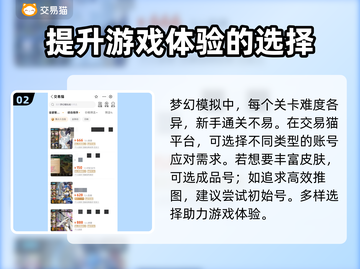 梦幻模拟战账号交易📍安全平台推荐🔥截图3