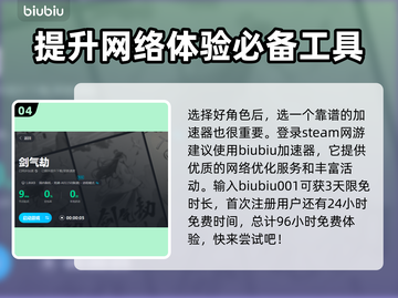 剑气劫🔥新手必看！快速上手攻略💎截图5