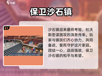 沙石镇时光联机结局炸裂💥截图2