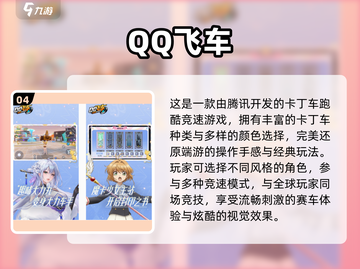 2025必玩卡丁车游戏🔥超燃推荐来袭！🏎💥截图5