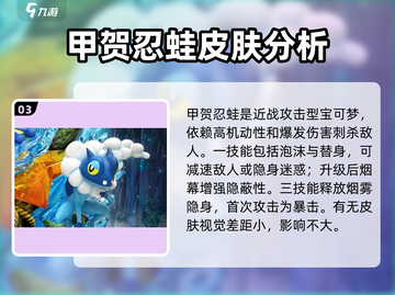 宝可梦大集结🔥甲贺忍蛙皮肤大全来了！截图4