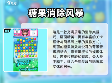 2025超🔥泡泡糖游戏合集！趣味十足🎮截图5