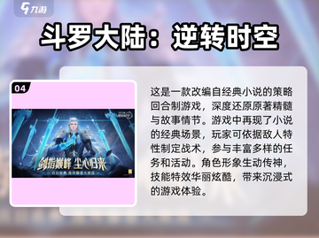 回合制手游画面天花板🔥2025必玩清单✨截图5