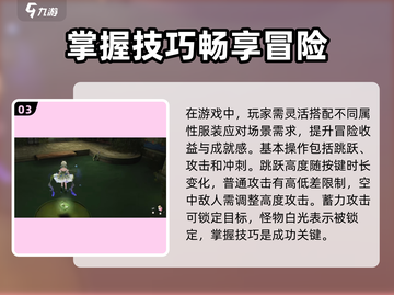 无限暖暖💥新手必看！基础玩法全攻略✨截图4