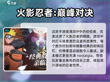 🔥2024必玩刀剑神域手游下载推荐✨截图7