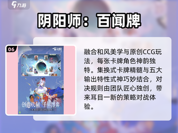 🔥2025最强卡牌手游TOP10出炉！🎮必玩清单速看截图7