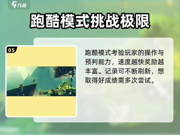 鸣潮💥横版跑酷隐藏玩法大曝光！快来解锁⚡截图6