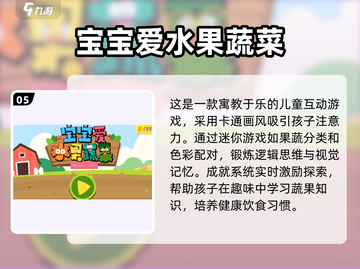 2025超🔥儿童游戏推荐🎉免费又好玩！截图6