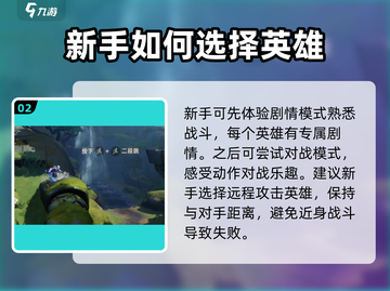星之破晓💥新手必看！玩法规则全掌握🔥截图3