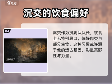 米修斯之印🔥沉交人物全介绍⚡攻略必备！截图5