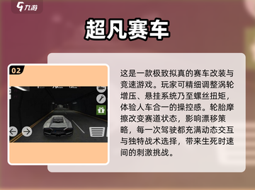 🔥2025最值得玩的模拟赛车游戏推荐🚗🎮截图3