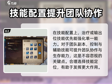 塔瑞斯世界🔥BD配装方案大全，助你战力爆表！截图3