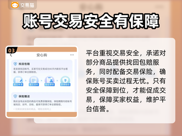无期迷途账号购买大揭秘🔥安全平台推荐✨截图4