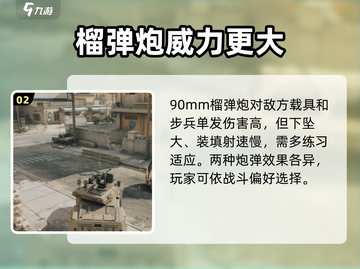 三角洲行动🔥轮式突击炮超强攻略💥截图3