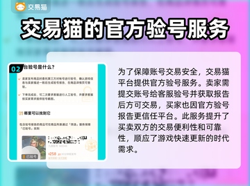 巅峰战舰账号交易📖巅峰战舰玩家必看🔥截图3