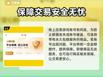 王者荣耀买号哪家强？🔥避免踩坑必看！🎮截图4