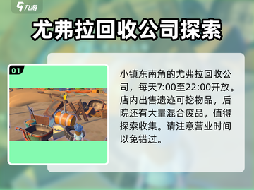 沙石镇时光💎野外建筑全览，冒险家必看！截图2