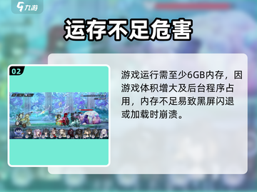 🎮咏月风雅配置曝光！低配也能玩？截图3