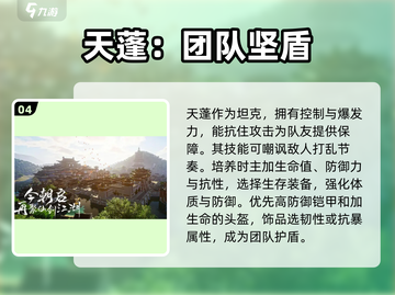 仙剑世界平民最强职业🔥这样选轻松逆袭！截图5