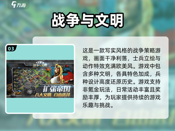 🔥类似万国觉醒的战争策略游戏推荐🔥截图4