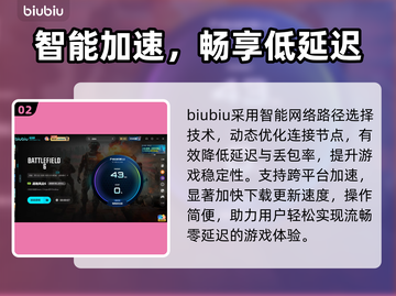 🎮低延迟加速器大揭秘！秒变神操作截图3