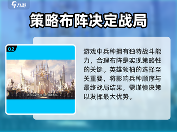 魔法门之英雄无敌领主争霸🔥玩法详解，不玩后悔！截图3