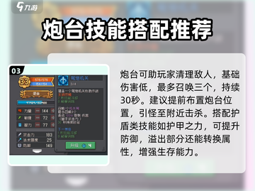 元气骑士前传：堡垒强度爆表🔥快来挑战！截图4