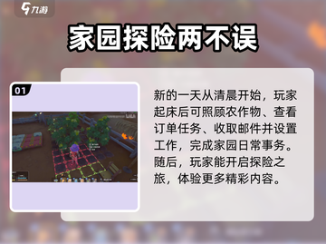 《沙石镇时光》细雨峡谷通关攻略💥🔥截图2