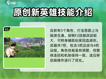 永劫无间手游🔥超燃体验，玩了就上头！截图6
