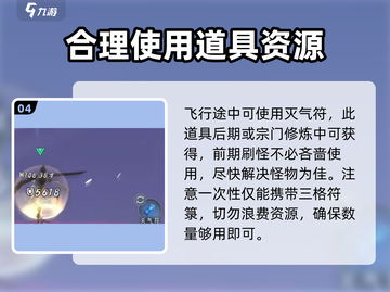 问剑长生：燮云仙子打法攻略，轻松击败🔥截图5